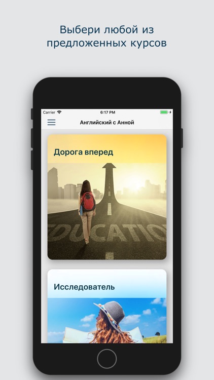 Английский с Анной