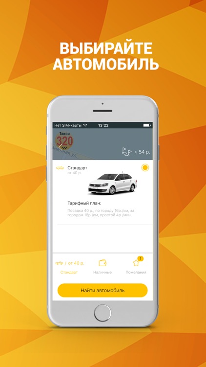 Такси 320 320 Таганрог screenshot-3