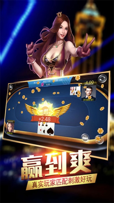 全民欢乐扎金花-炸金花棋牌游戏 screenshot 2