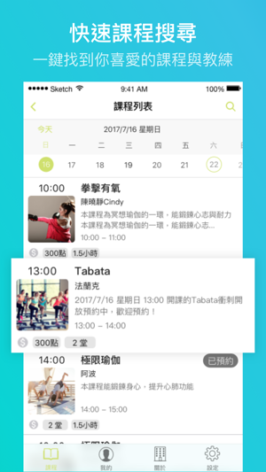 V-1 Fitness(圖3)-速報App