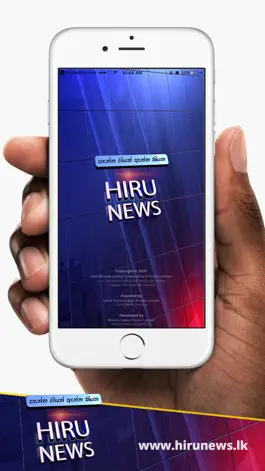 Game screenshot Hiru News - Sri Lanka mod apk