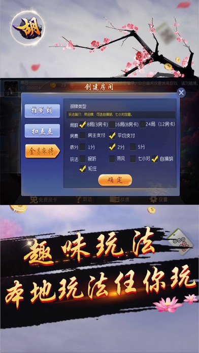 众合麻将 screenshot 3