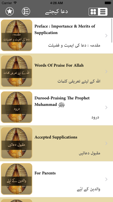 How to cancel & delete Dua Kijiay (دعا کیجئے ) from iphone & ipad 3