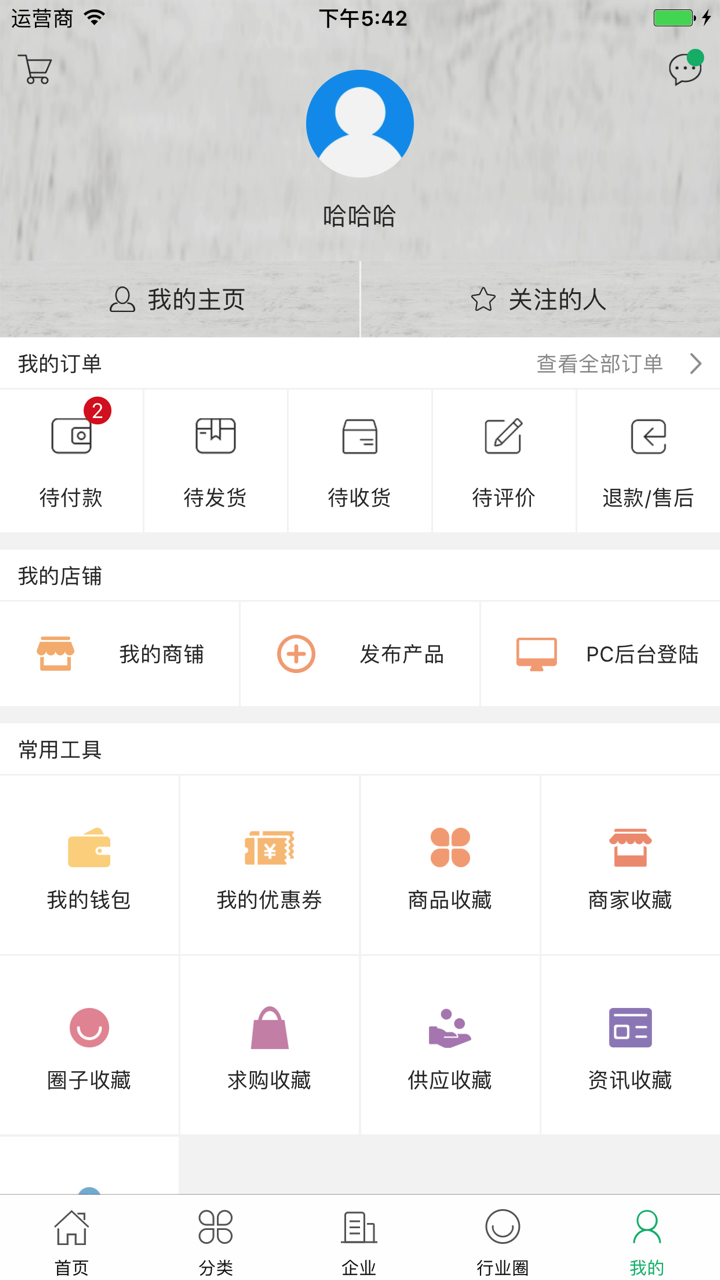 中国包装机械交易网 screenshot 5