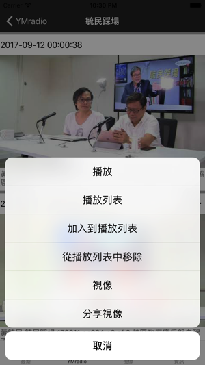 YMRadio(圖2)-速報App