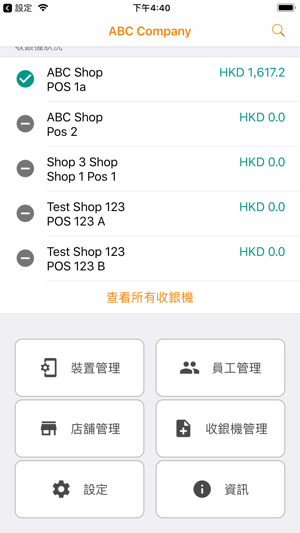 商用版八達通(圖2)-速報App