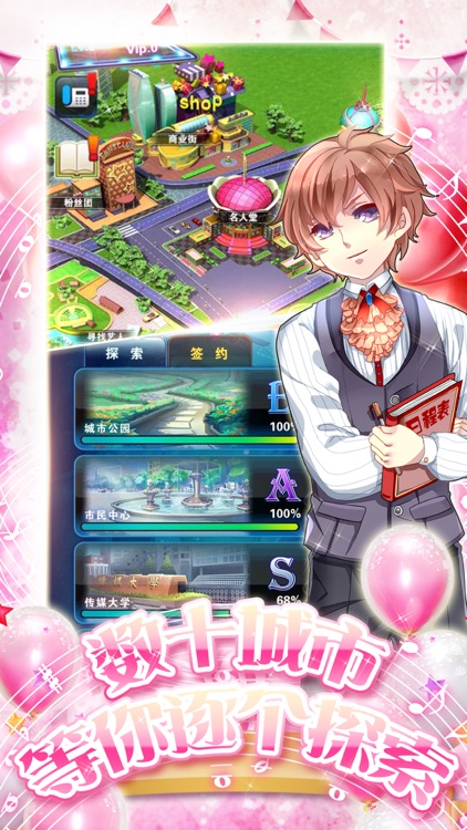 明星养成计划x卡牌经营类游戏 screenshot-3