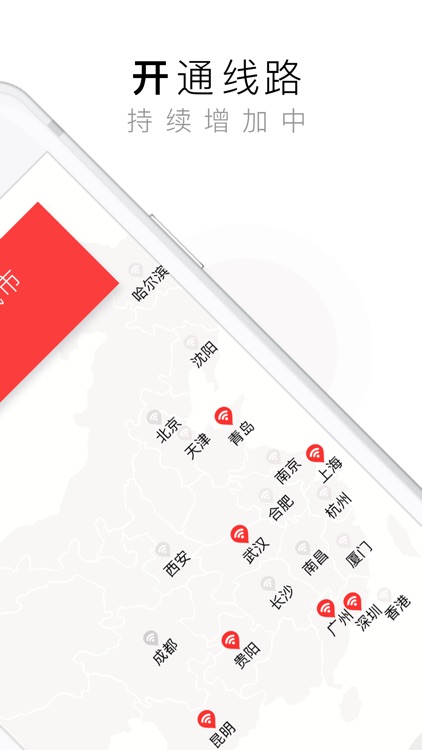 花生地铁WiFi—畅享地铁官方无线网络