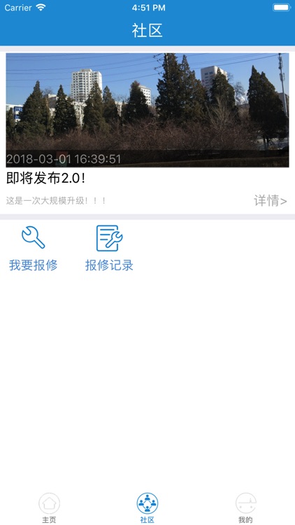 云卡社区 screenshot-3