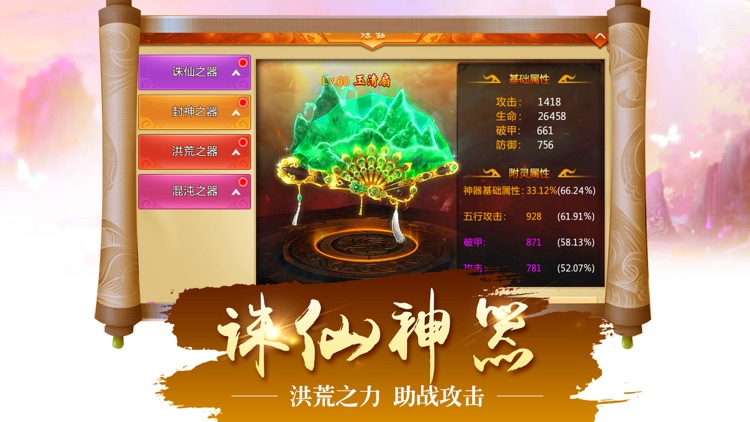 御剑江湖-梦幻仙侠修真奇缘 screenshot-3
