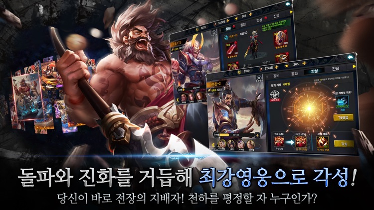 삼국지라이브 screenshot-3