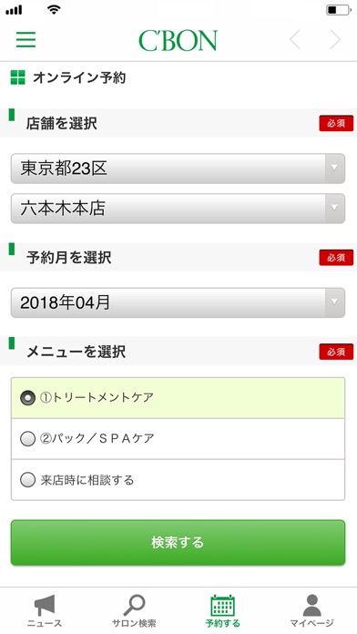 シーボン.のスクリーンショット1 シーボン.のスクリーンショット1