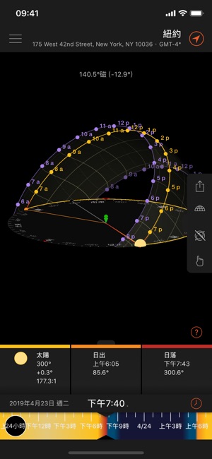 太陽測量師精簡版 (Sun Surveyor Lite)(圖1)-速報App