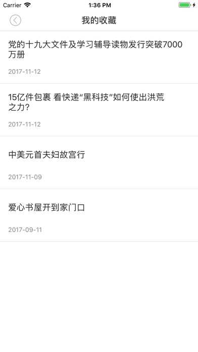 青岛西海岸新区 screenshot 3