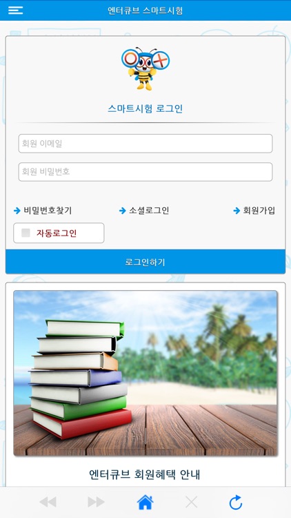 엔터큐브 스마트 시험