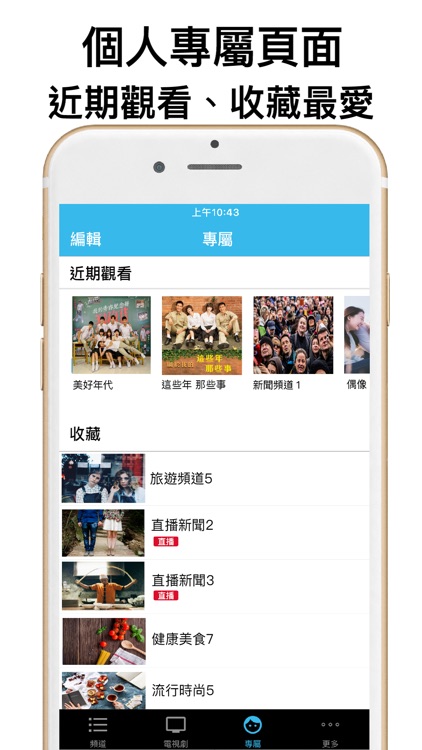(TAIWAN ONLY) TV App: News Line & TV Series screenshot-4