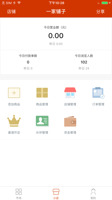 起力GO screenshot 3