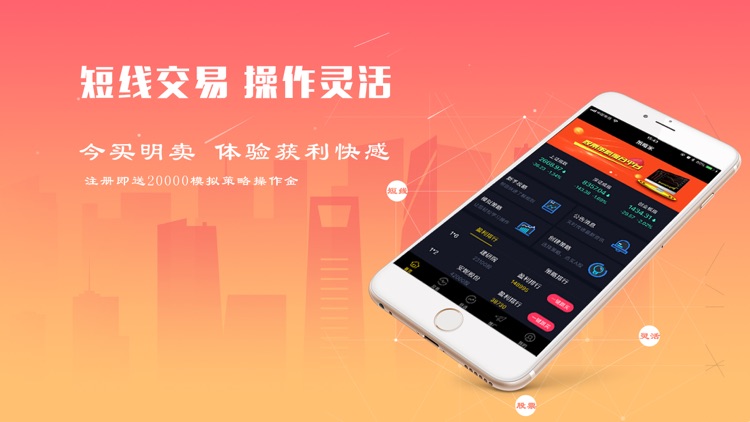 策略家-共享股市策略,撮合炒股票证券交易