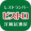 洋風居酒屋ビストロ 公式アプリ