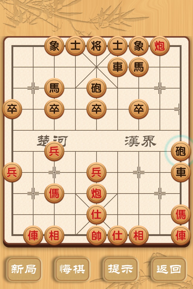 中国象棋-民间传统休闲益智游戏 screenshot 2