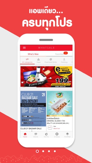 WhatSale Thailand(圖1)-速報App