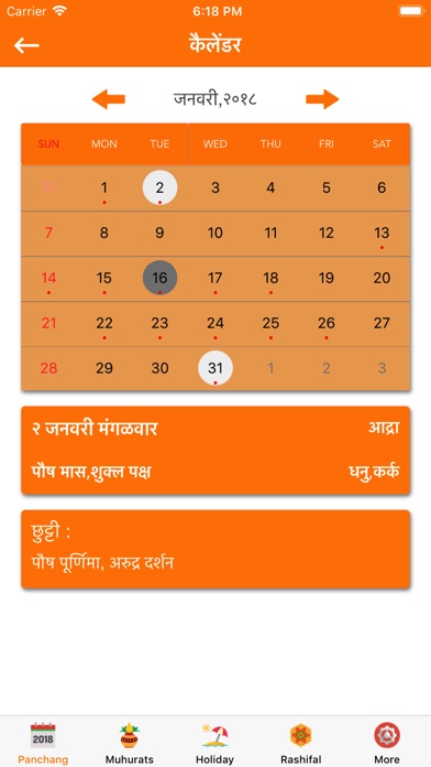 Panchang - Hindu Calendar 2018 screenshot 2