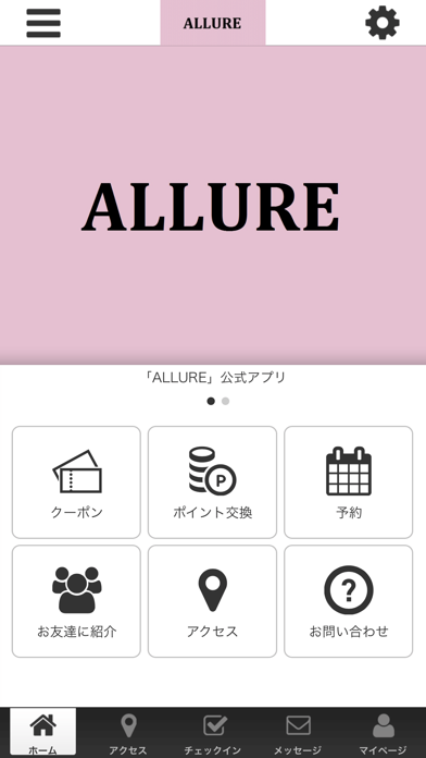 ALLURE公式アプリ screenshot 2