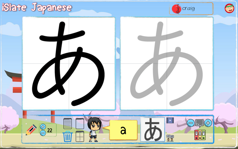 iSlate Japanese screenshot 3