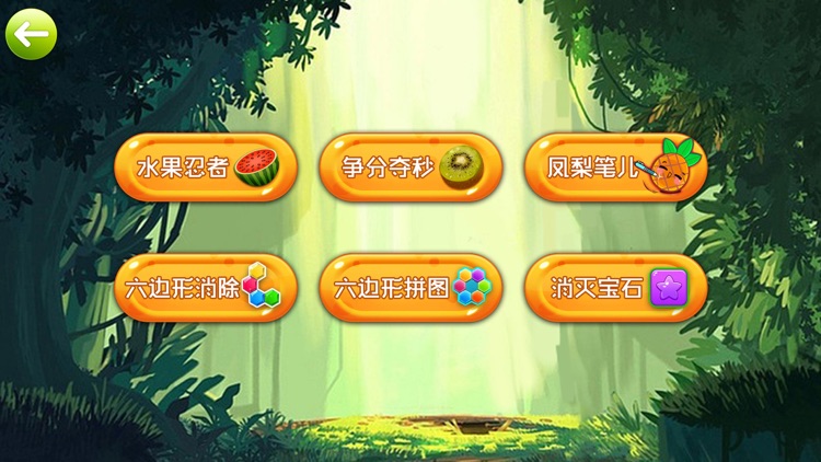 切水果达人 单机游戏
