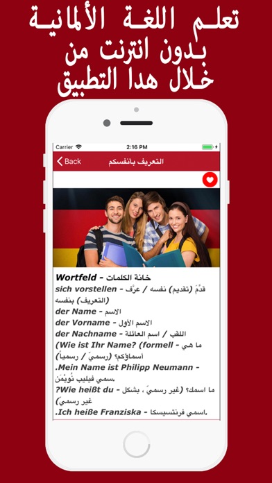 تعلم اللغة الألمانية screenshot 4