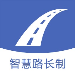 新塍路长制