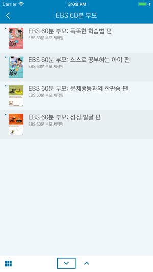 EBS BOOK(圖3)-速報App