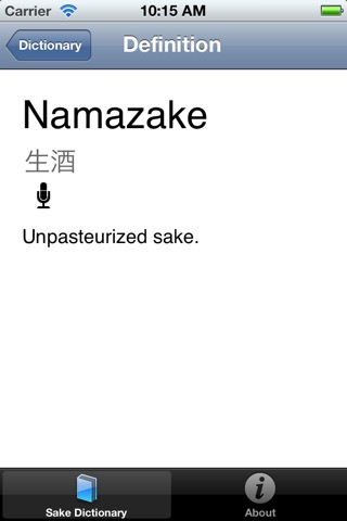 Sake Dictionaryのおすすめ画像3