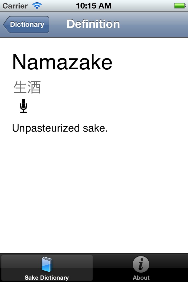 Sake Dictionary screenshot 3