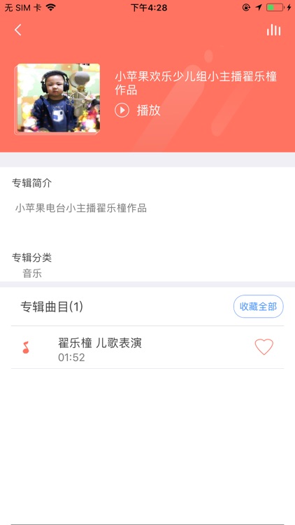 小迪故事汇 screenshot-3