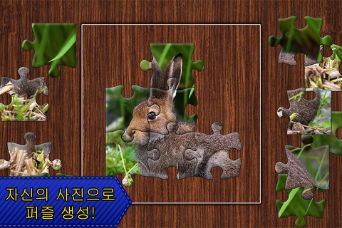 Jigsaw Puzzles Epic screenshot 4