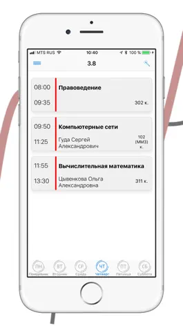 Game screenshot Расписание Мехмата apk