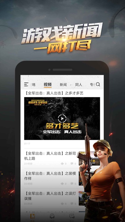 绝地求生手游社区