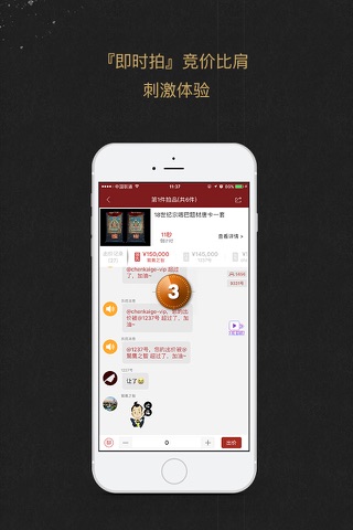 龘藏-文玩古玩古董拍卖平台 screenshot 2