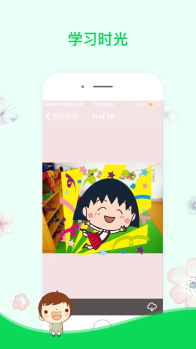 幼儿通-幼儿校园生活平台 screenshot 3