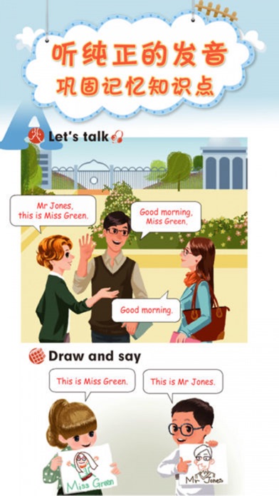 双语点读机-PEP人教版小学英语三年级下册 screenshot 4