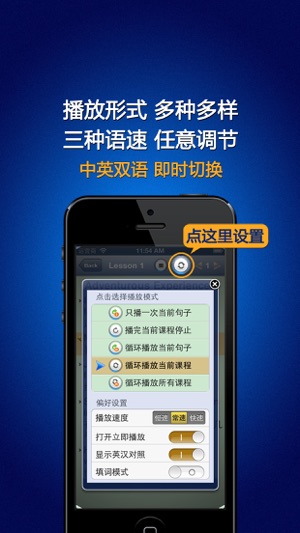 ESLPOD英语听力 - 口语100牛津公开课(圖4)-速報App