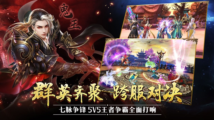 诛仙手游-Efun独家授权新马版