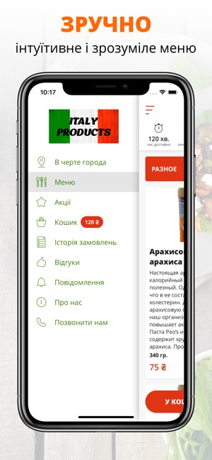 Italy Products | Полтава(圖2)-速報App