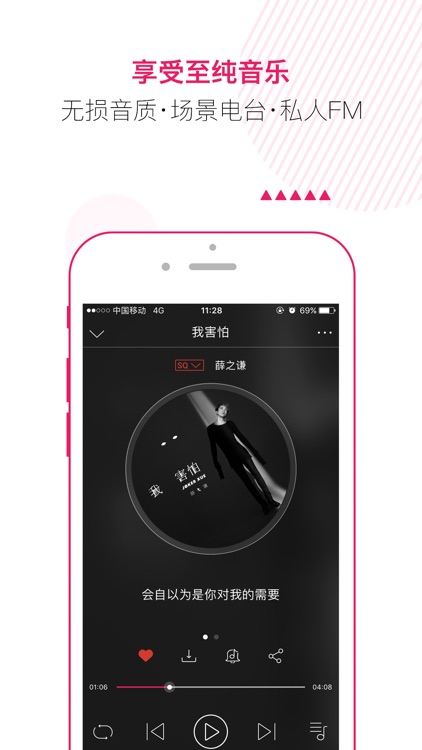 咪咕音乐 - 正版播放器