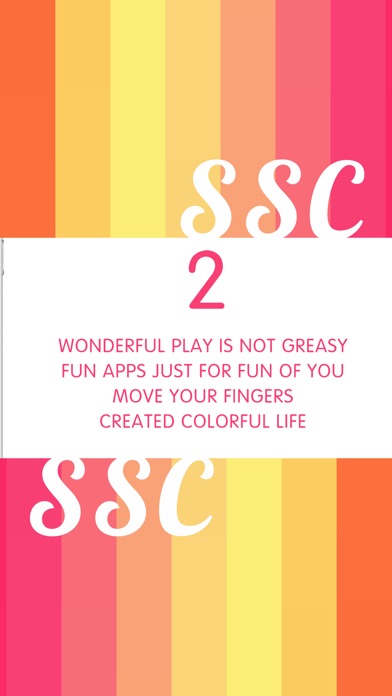 SSC彩-玩转生活 screenshot 2