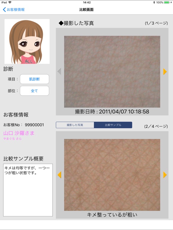 Cosmetic Square 2のおすすめ画像3