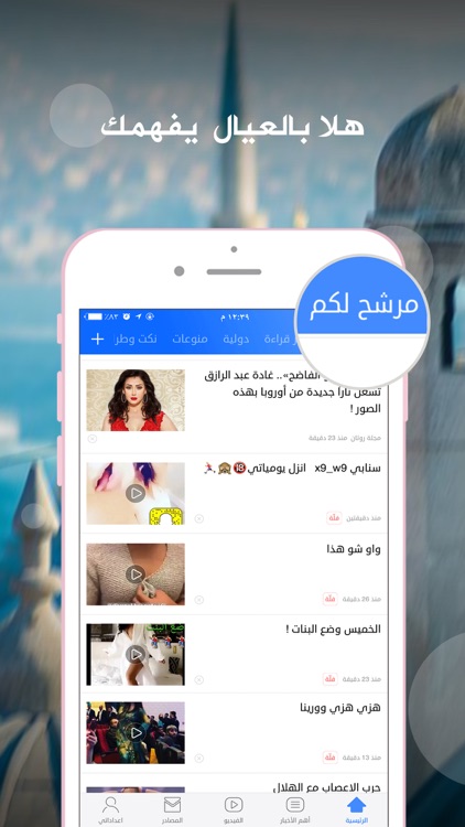 هلا بالعيال- فيديو- صور-اخبار