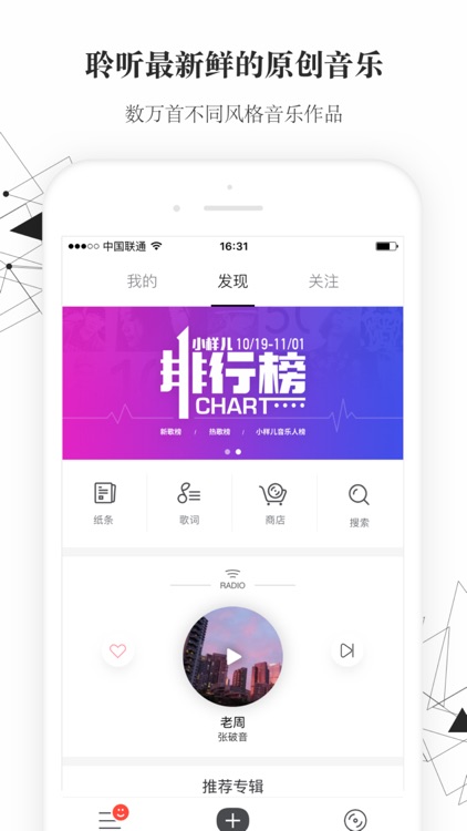 小样儿DEMO—音乐人创作交流社区