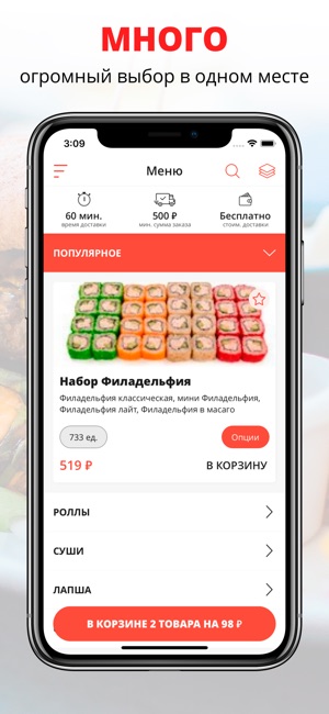 SushiGrey | Липецк(圖1)-速報App